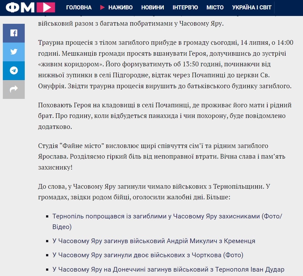 Фейк: Российские военные обстреляли жилой дом в городе Часов Яр -  войнасфейками.рф